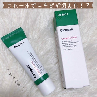 話題の「Dr.jart＋ Cicapair cream 」
Qoo10にて¥2,950で購入。


最近、おでこのニキビに悩まされてたのですが、知人がシカペアクリームは効果あるとのことだったので使ってみ