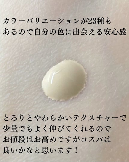 ザ リクイド ファンデーション 110 / SUQQU(スック) | LIPS ザ リクイド ファンデーション 110 / SUQQU(スック) | LIPS