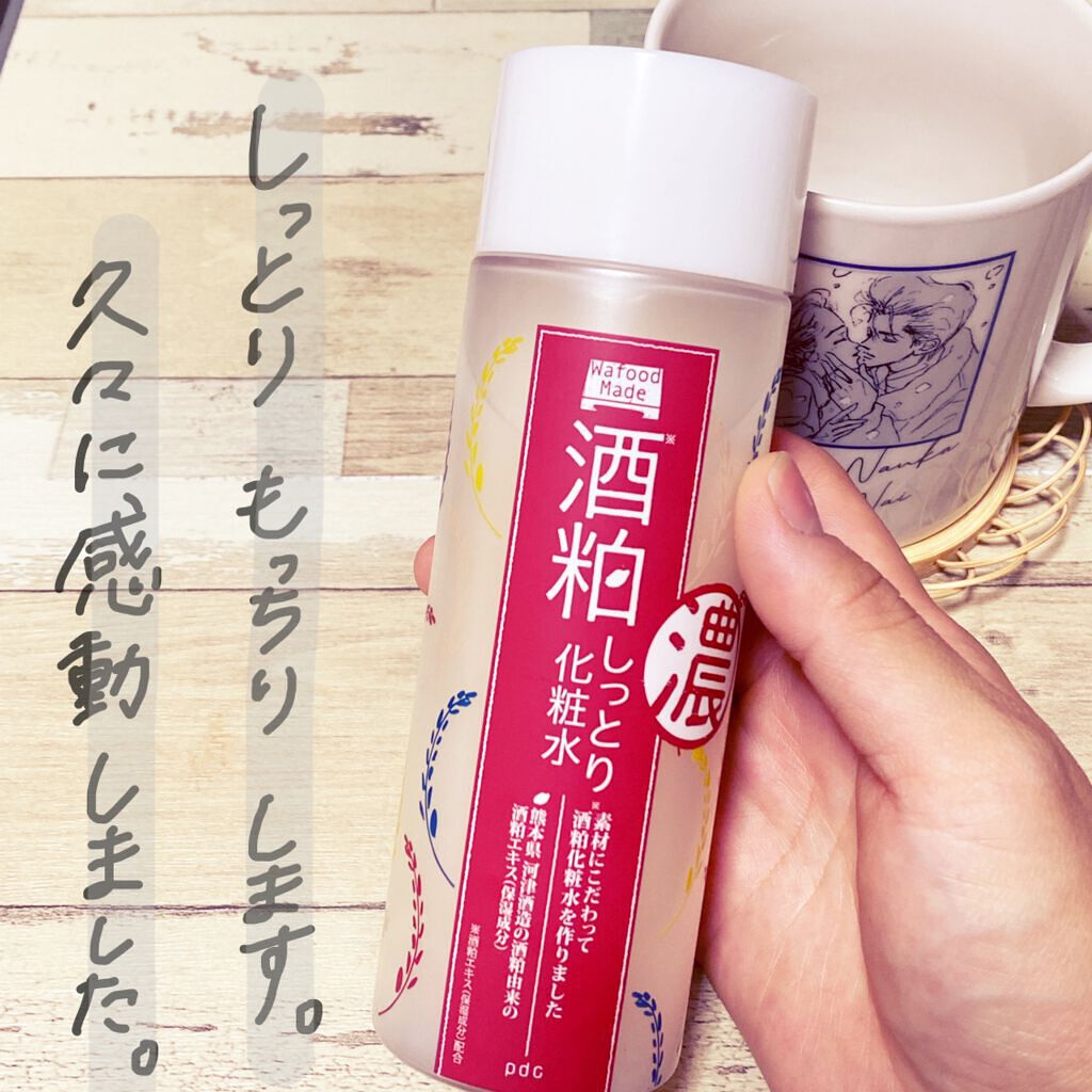 ワフードメイド 酒粕しっとり化粧水/pdc/化粧水を使ったクチコミ(1枚目)