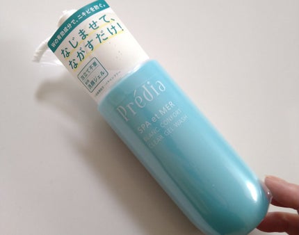 プレディア スパ・エ・メール ブラン コンフォール クリア ジェルウォッシュ/Prédia/ピーリングを使ったクチコミ(4枚目)