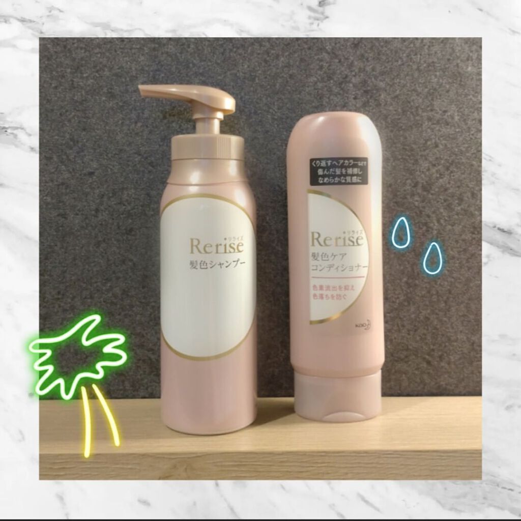 髪色ケアコンディショナー/リライズ/シャンプー・コンディショナーを使ったクチコミ（1枚目）
