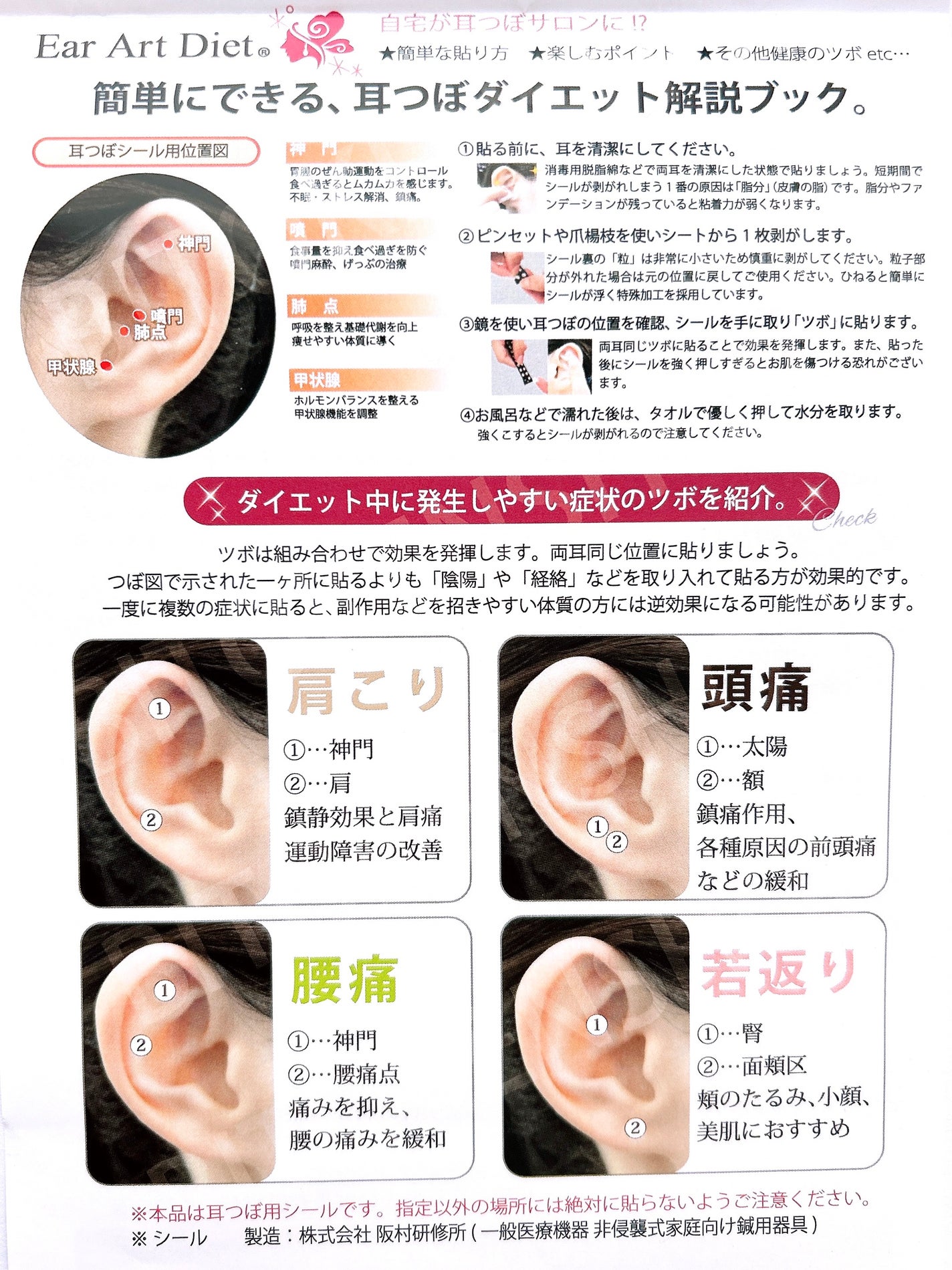 6mi_ on LIPS 「KraftHeart/耳つぼシールオリジナルのご紹介です👂以前..」(5枚目)