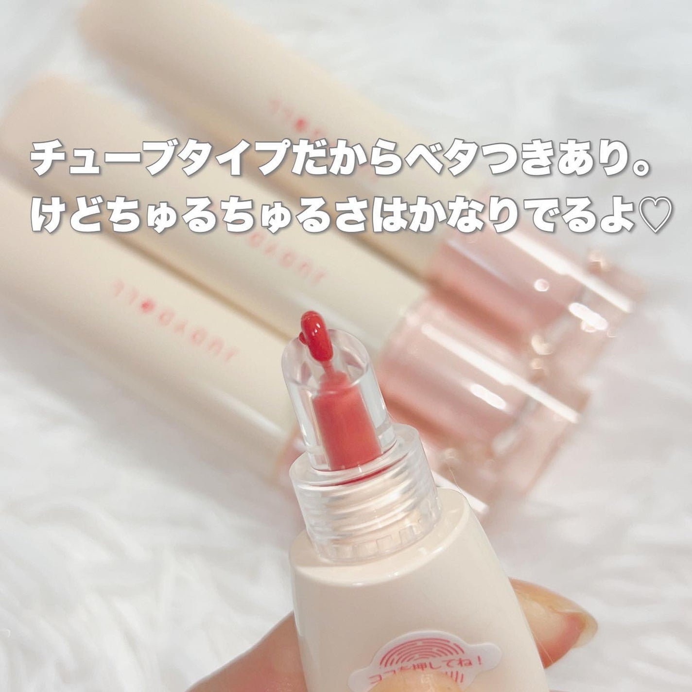 JUDYDOLL ぷるジュレチューブグロス/JUDYDOLL/リップグロスを使ったクチコミ(4枚目)