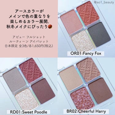 フルショット ルーティーン アイパレット BR02 Cheerful Harry/A’pieu/アイシャドウパレットを使ったクチコミ（2枚目）