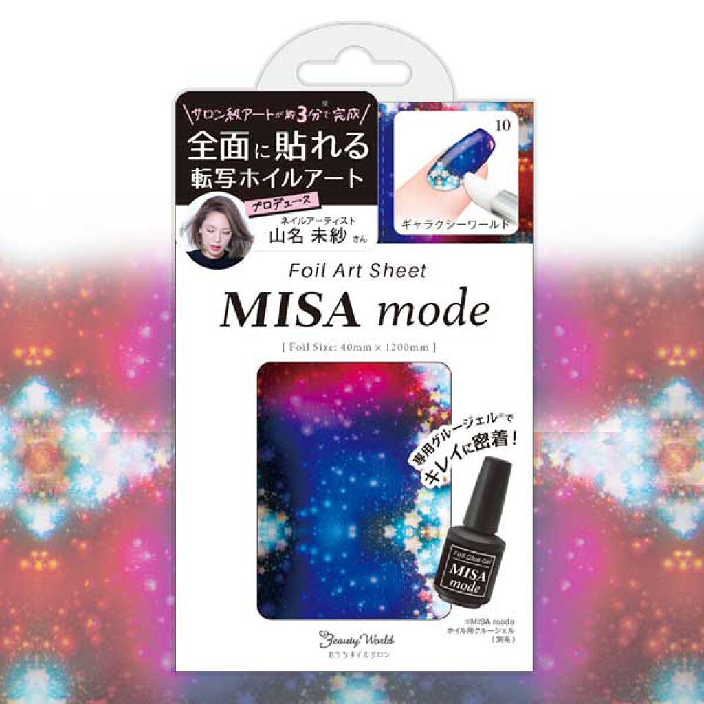 ギャラクシーワールド