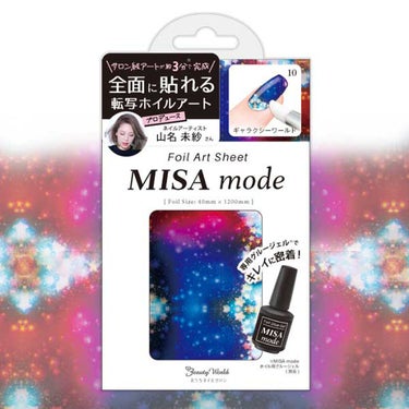 MISA mode 転写ホイル ギャラクシーワールド