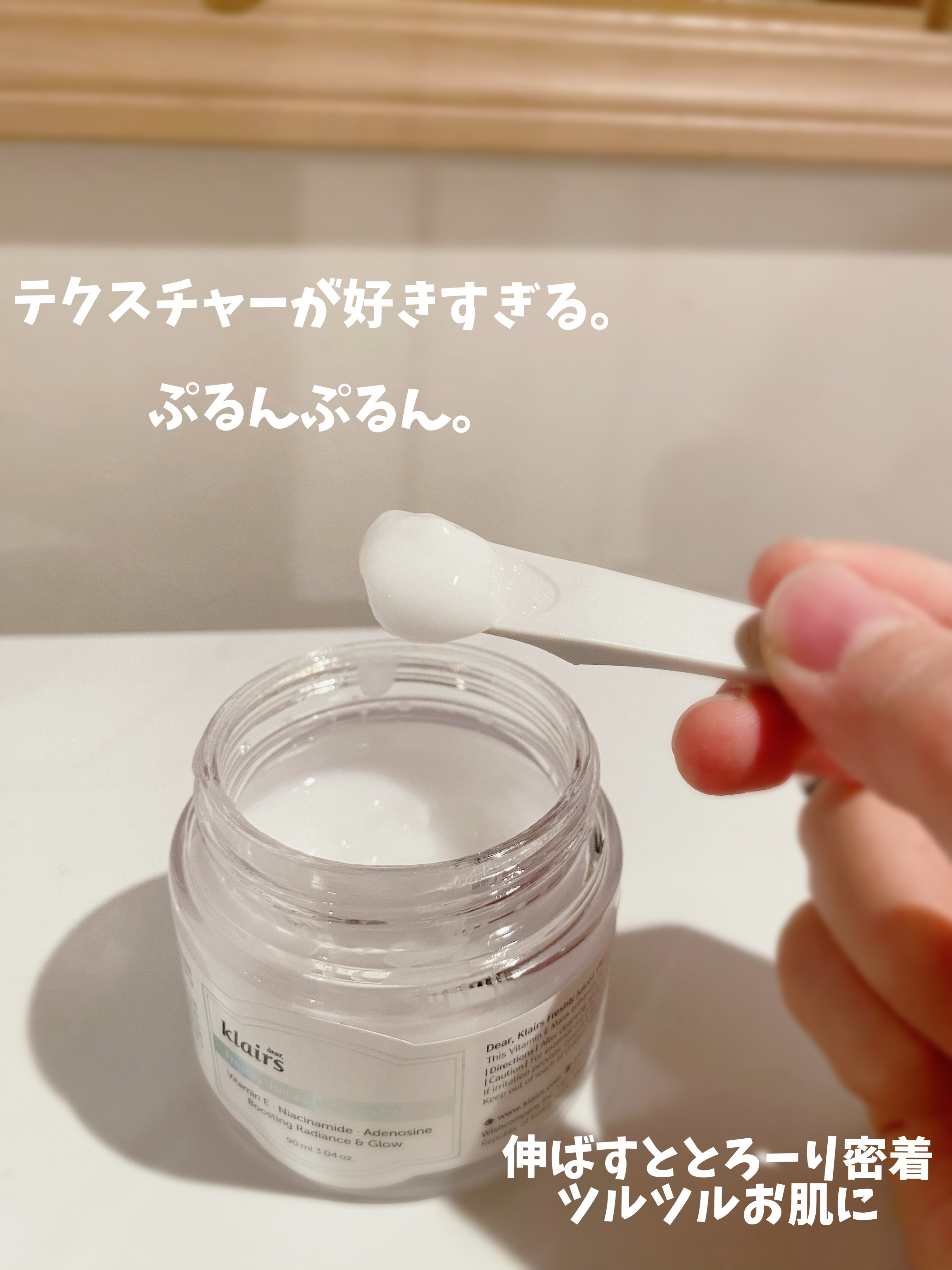 フレッシュリージュースドビタミンEマスク(90g)/Klairs/フェイスクリームを使ったクチコミ（2枚目）