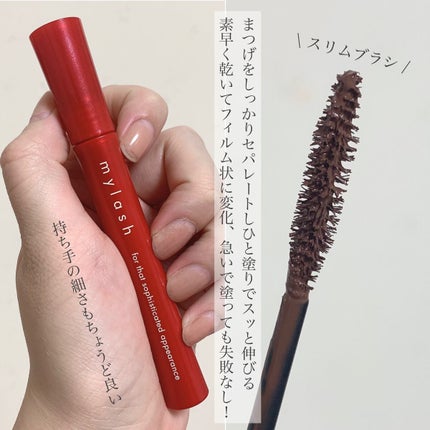 オペラ マイラッシュ アドバンスト/OPERA/マスカラを使ったクチコミ(4枚目)