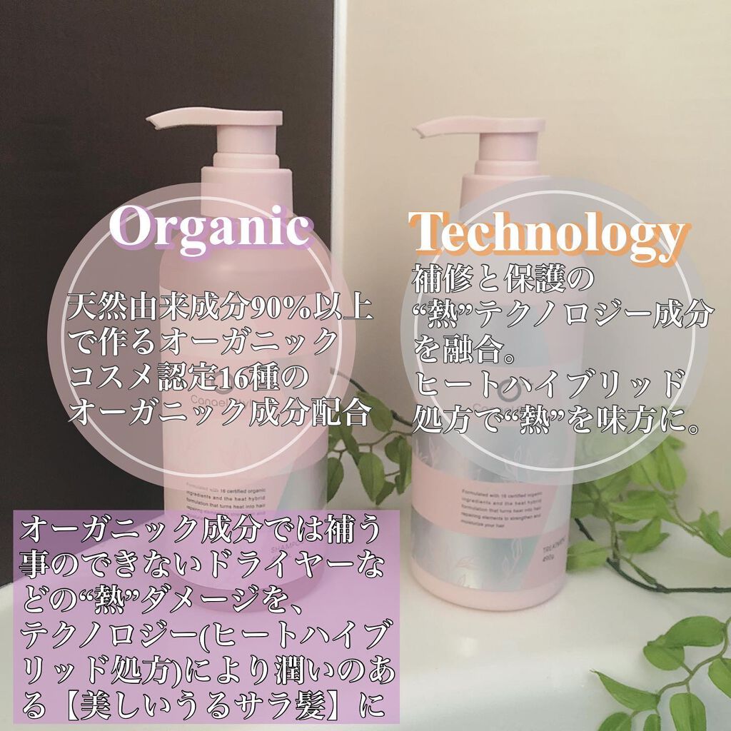 モイストリペア シャンプー／トリートメント /Canael Style /市販シャンプーを使ったクチコミ（2枚目）