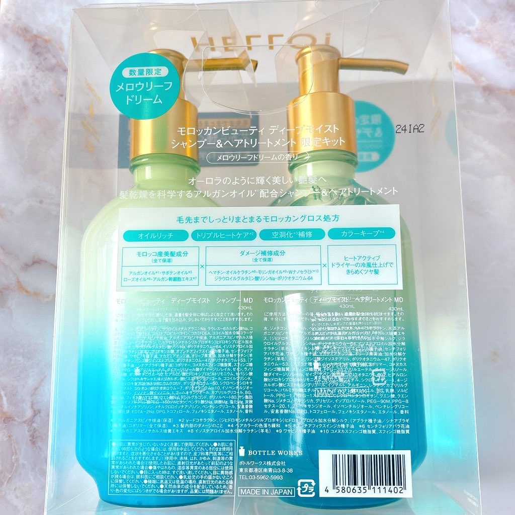 モロッカンビューティ ディープモイスト シャンプー＆ヘアトリートメント 限定キット メロウリーフドリームの香り/モロッカンビューティ/その他キットセットを使ったクチコミ（2枚目）