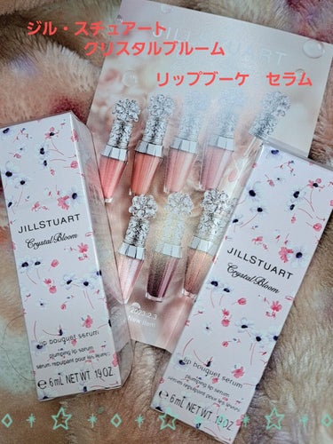 ジルスチュアート　クリスタルブルーム　リップブーケ セラム 01 kiss bloom/JILL STUART/リップケア・リップクリームを使ったクチコミ（1枚目）