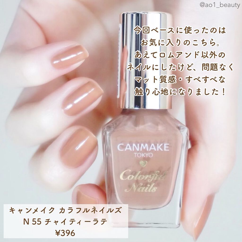 カラフルネイルズ/キャンメイク/マニキュアを使ったクチコミ（2枚目）