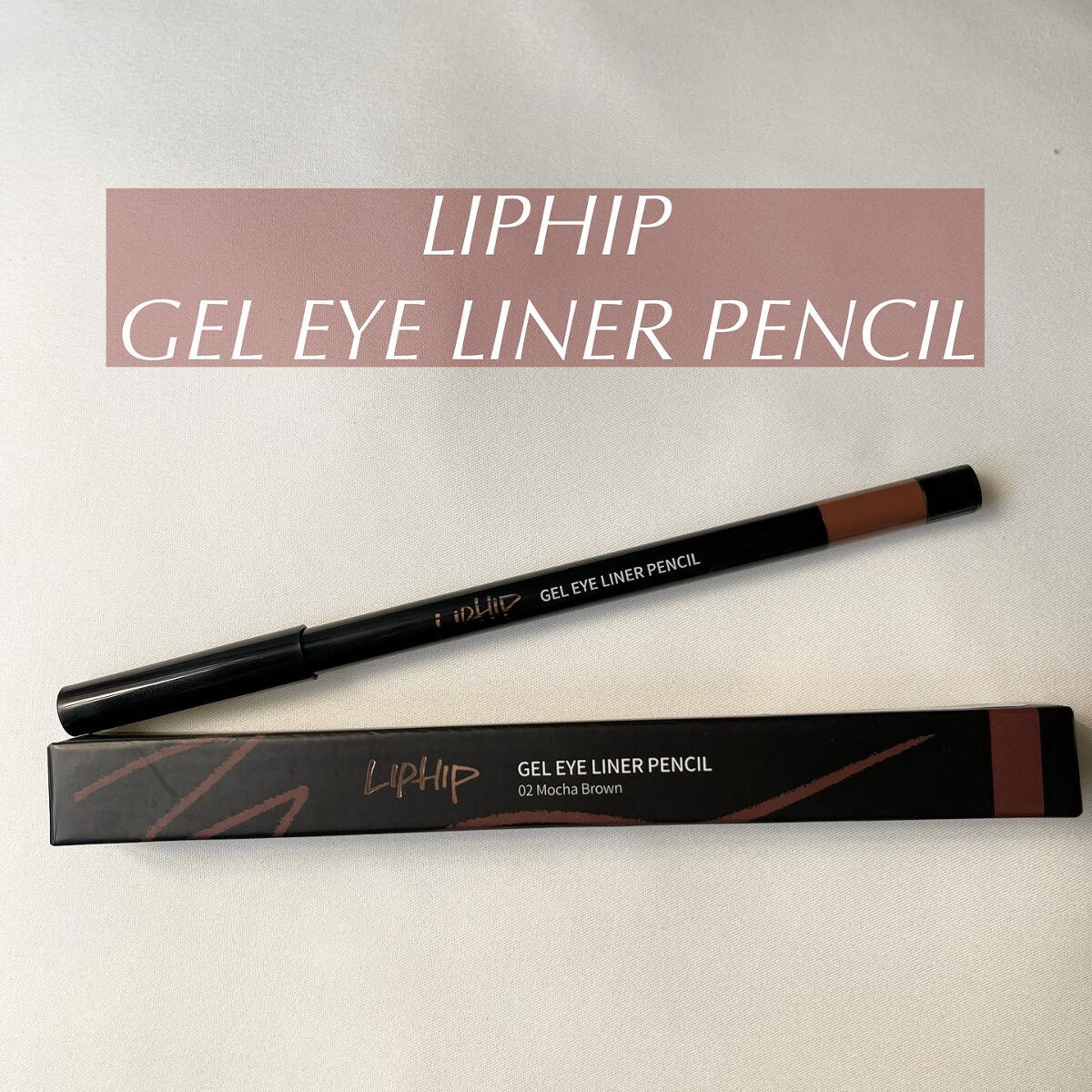 ジェル アイライナー ペンシル/LIPHIP(リップヒップ)/ジェルアイライナーを使ったクチコミ（1枚目）