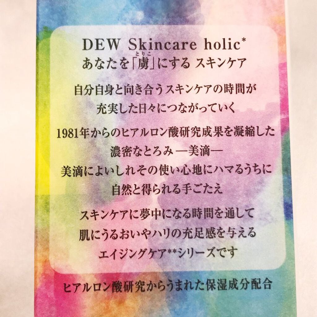 キャビアドットブースター/DEW/ブースター・導入液を使ったクチコミ(6枚目)