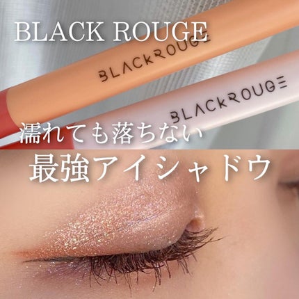 パワープルーフスティックシャドウ/BLACK ROUGE/スティックアイシャドウを使ったクチコミ(1枚目)