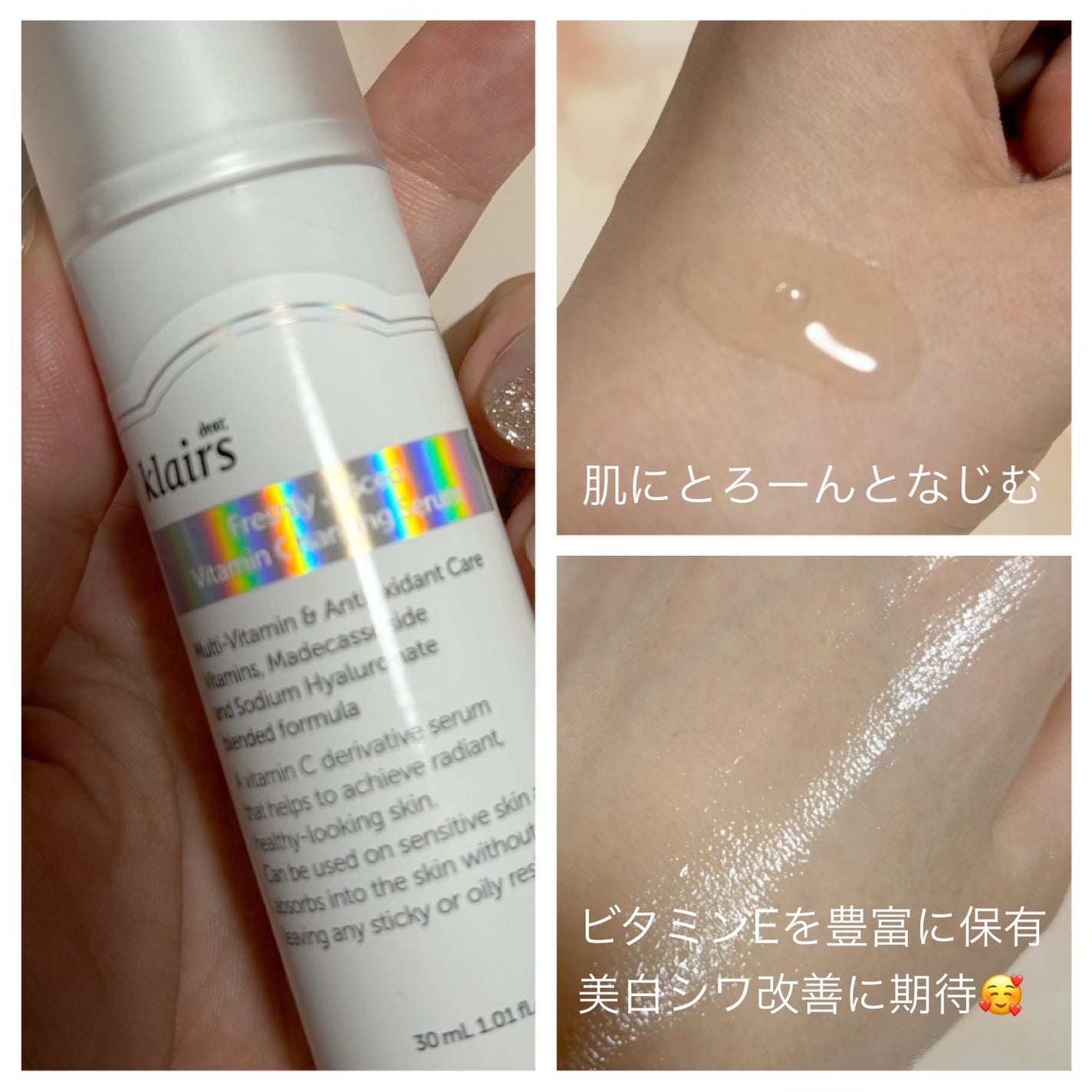 フレッシュリージュースドビタミンチャージングセラム(30ml)/Klairs/美容液を使ったクチコミ(2枚目)