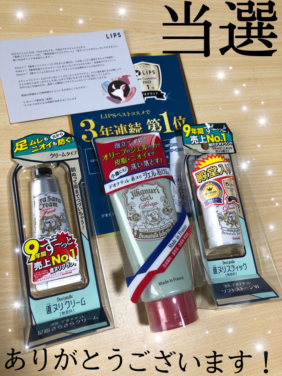 薬用ソフトストーンＷ/デオナチュレ/デオドラント・制汗剤を使ったクチコミ（1枚目）