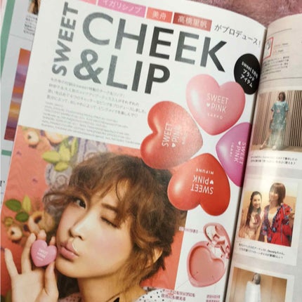 Sweet 2018年9月号/Sweet(スウィート)/雑誌を使ったクチコミ(2枚目)
