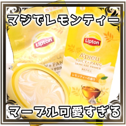 ジューシーパン スキンケアプライマー/A’pieu/化粧下地を使ったクチコミ(1枚目)