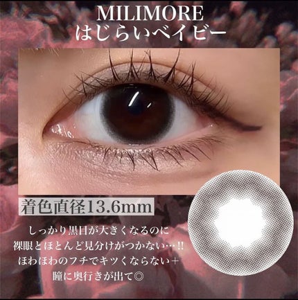 エバーカラーワンデーミリモア/エバーカラー/ワンデー(1DAY)カラコンを使ったクチコミ(3枚目)