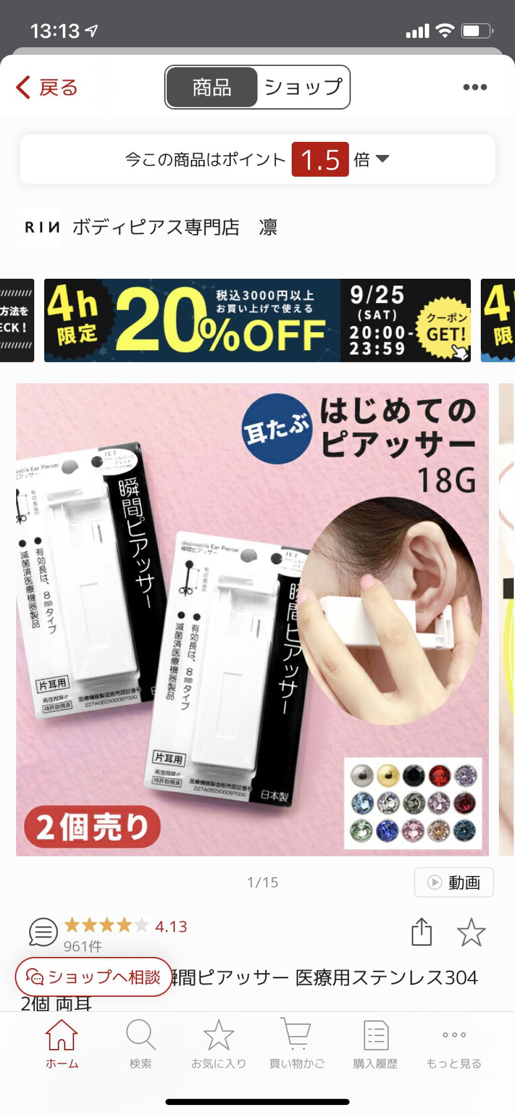 マキロンs （医薬品）/マキロン/その他を使ったクチコミ（2枚目）