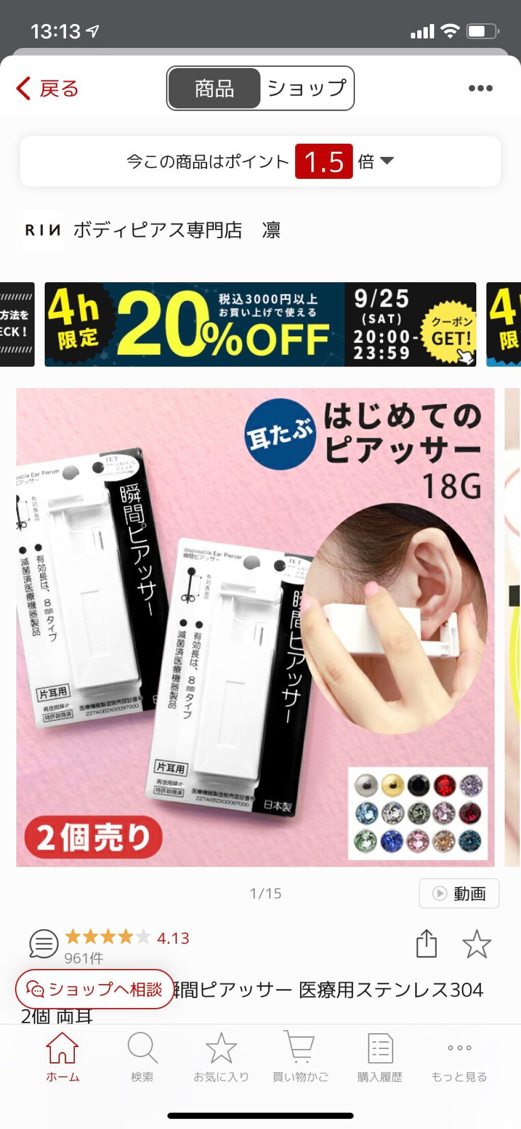 マキロンs (医薬品)/マキロン/その他を使ったクチコミ(2枚目)