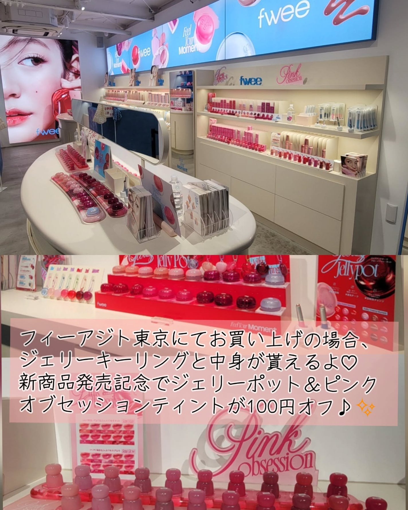 フィー リップアンドチーク グローイジェリーポット/fwee/リップグロスを使ったクチコミ(10枚目)