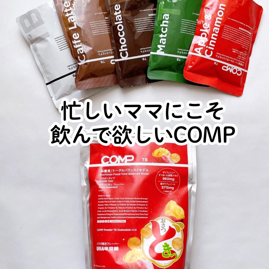 COMPパウダー トータルバランスドモデル おさつどきっ風味 1.0/COMP/完全栄養食を使ったクチコミ(1枚目)