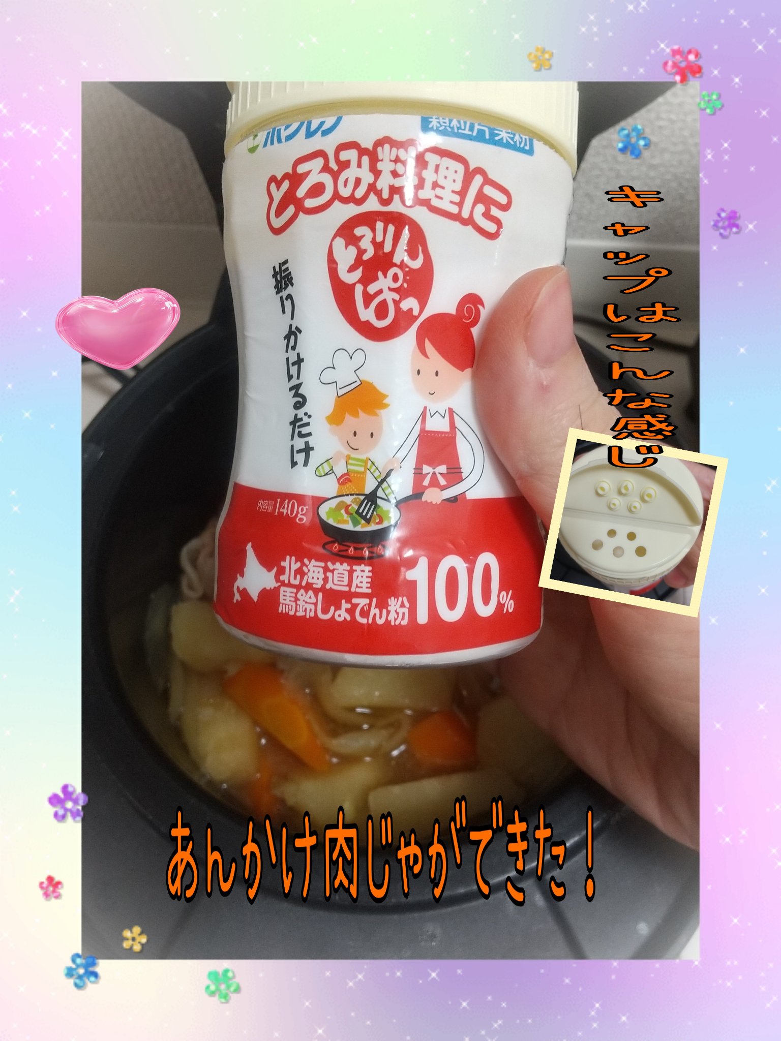 を使ったクチコミ（3枚目）