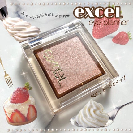 アイプランナー/excel/単色アイシャドウを使ったクチコミ(1枚目)