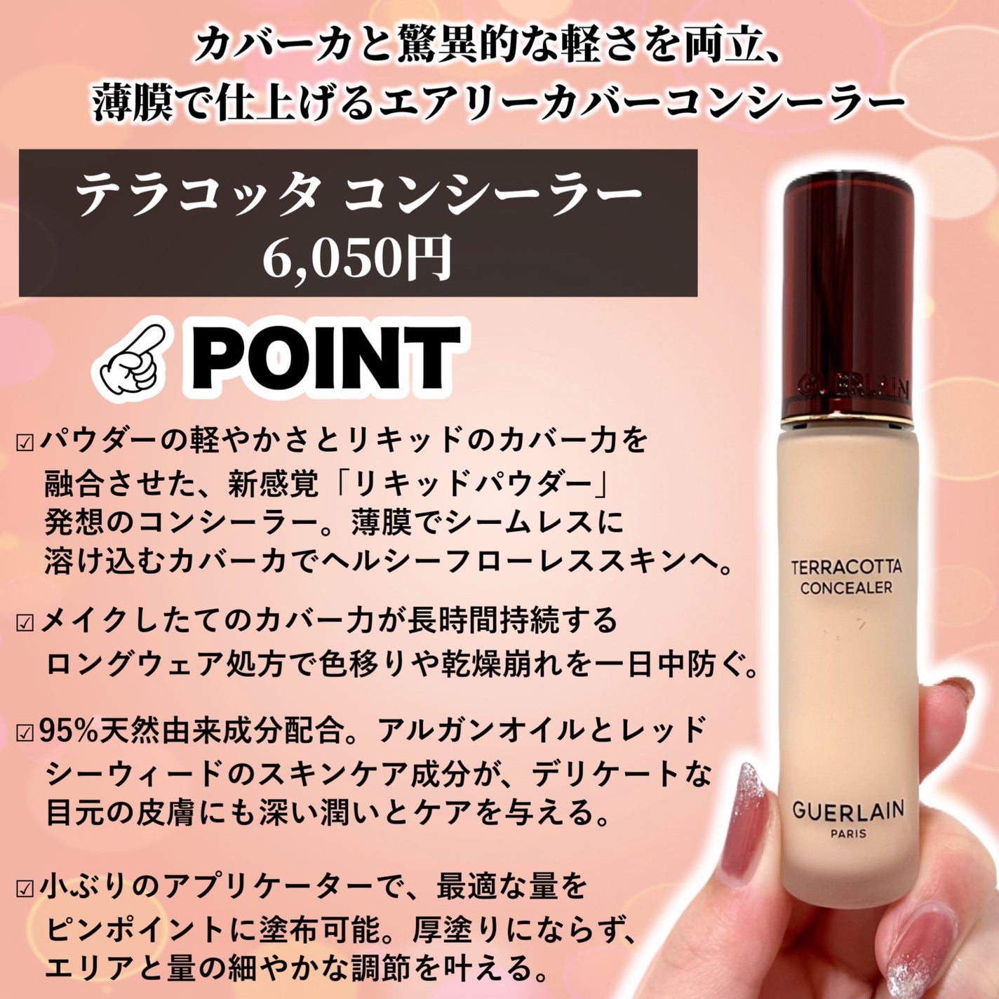テラコッタ フルイド グロウ/GUERLAIN/リキッドファンデーションを使ったクチコミ(5枚目)