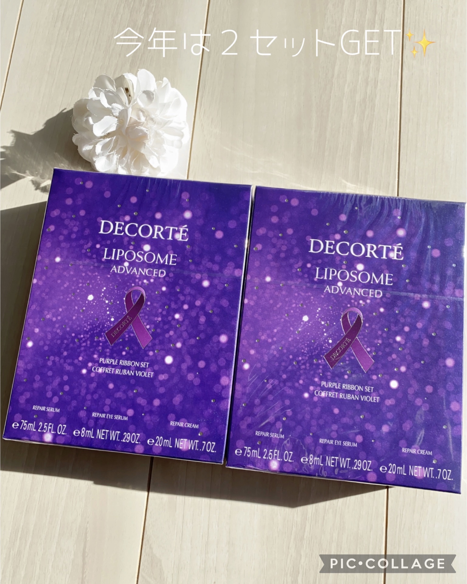 限定スキンケアキット】コスメデコルテ リポソーム アドバンスト