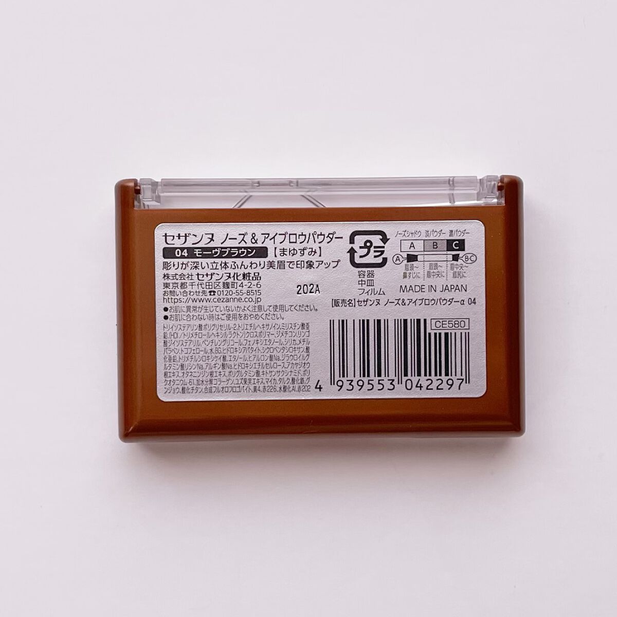ノーズ&アイブロウパウダー/CEZANNE/パウダーアイブロウを使ったクチコミ(2枚目)