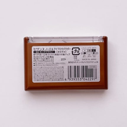 ノーズ&アイブロウパウダー/CEZANNE/パウダーアイブロウを使ったクチコミ(2枚目)