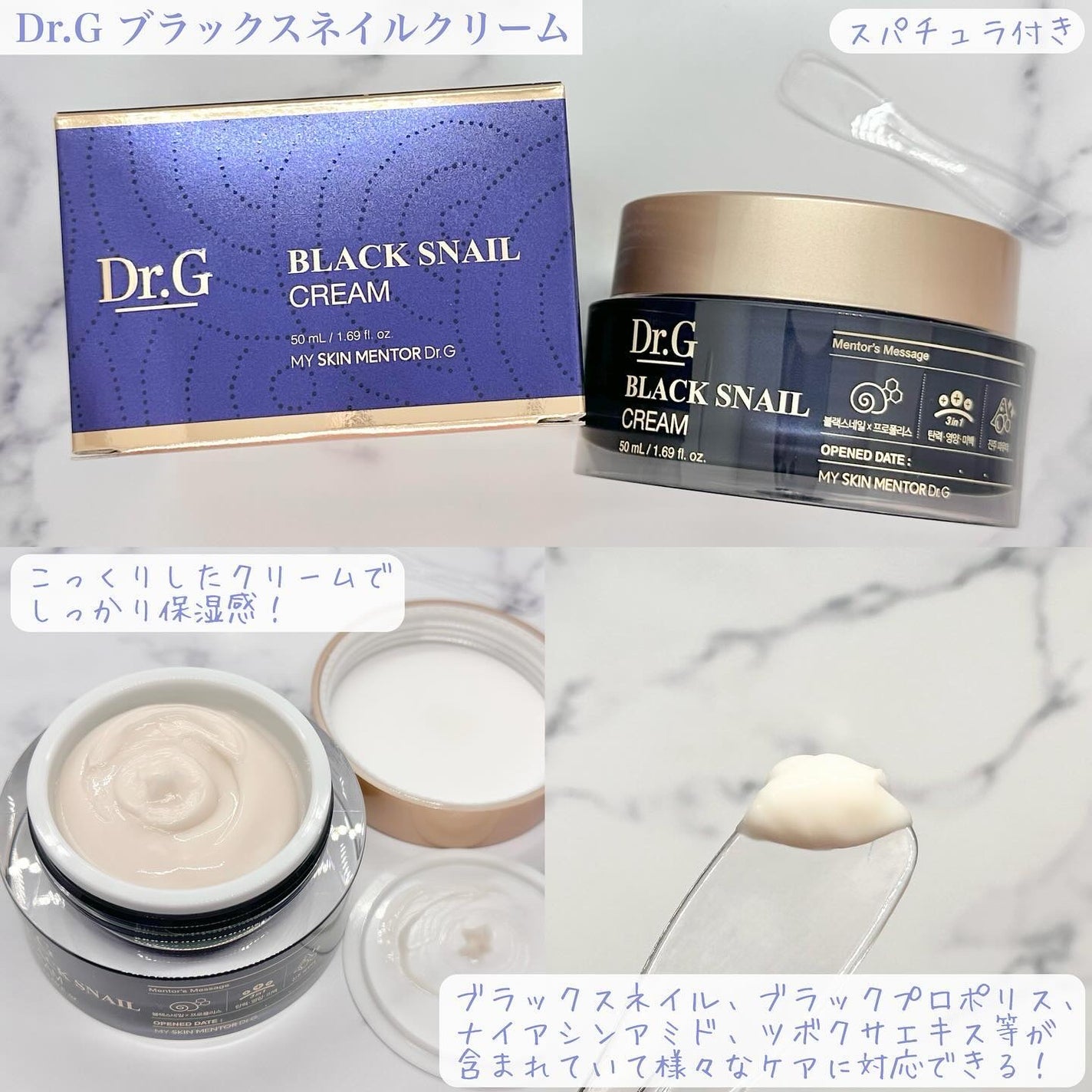 ブラックスネイル クリーム/Dr.G/フェイスクリームを使ったクチコミ(2枚目)