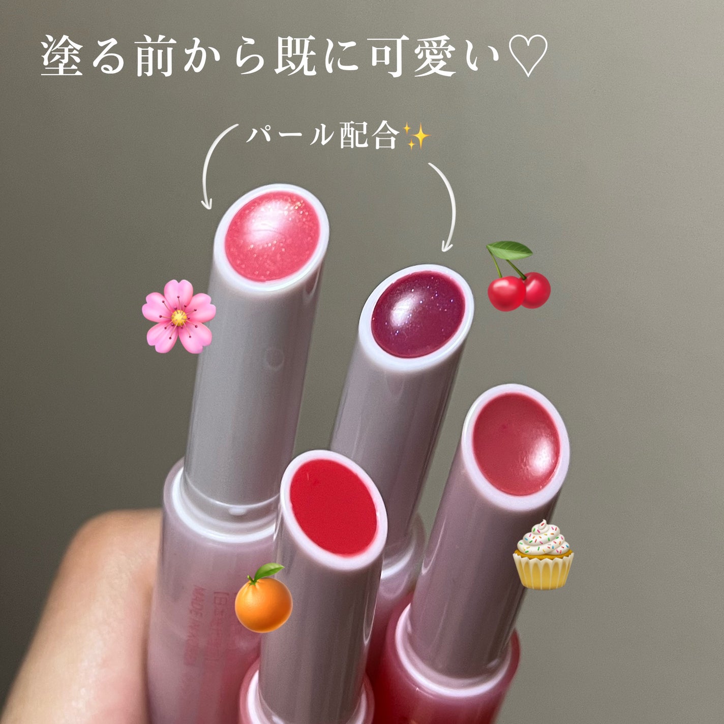 メルティングキャンディーバーム/dasique/口紅を使ったクチコミ(4枚目)