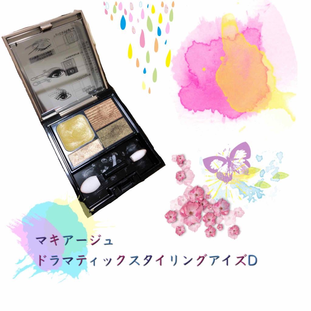 ドラマティックスタイリングアイズD/マキアージュ/アイシャドウパレットを使ったクチコミ(1枚目)