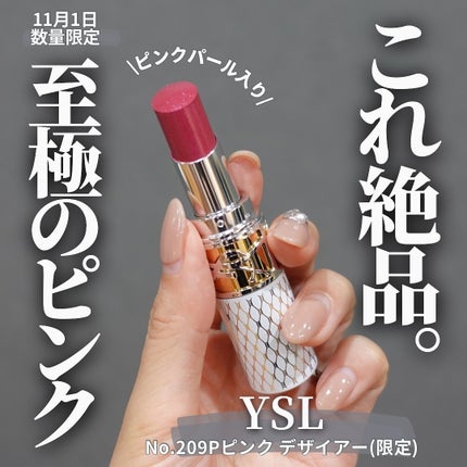 2024年冬新作口紅】YSL ラブシャイン リップスティック|YVES 2024年冬新作口紅】YSL ラブシャイン リップスティック|YVES