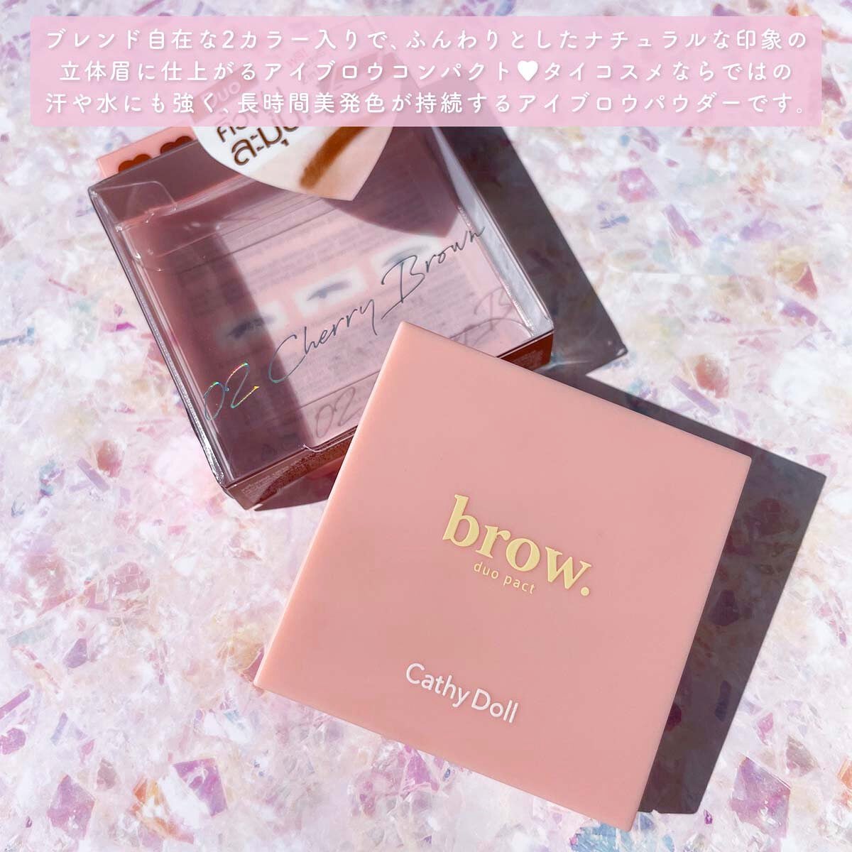 アイブロウデュオパクト/CathyDoll/パウダーアイブロウを使ったクチコミ(4枚目)