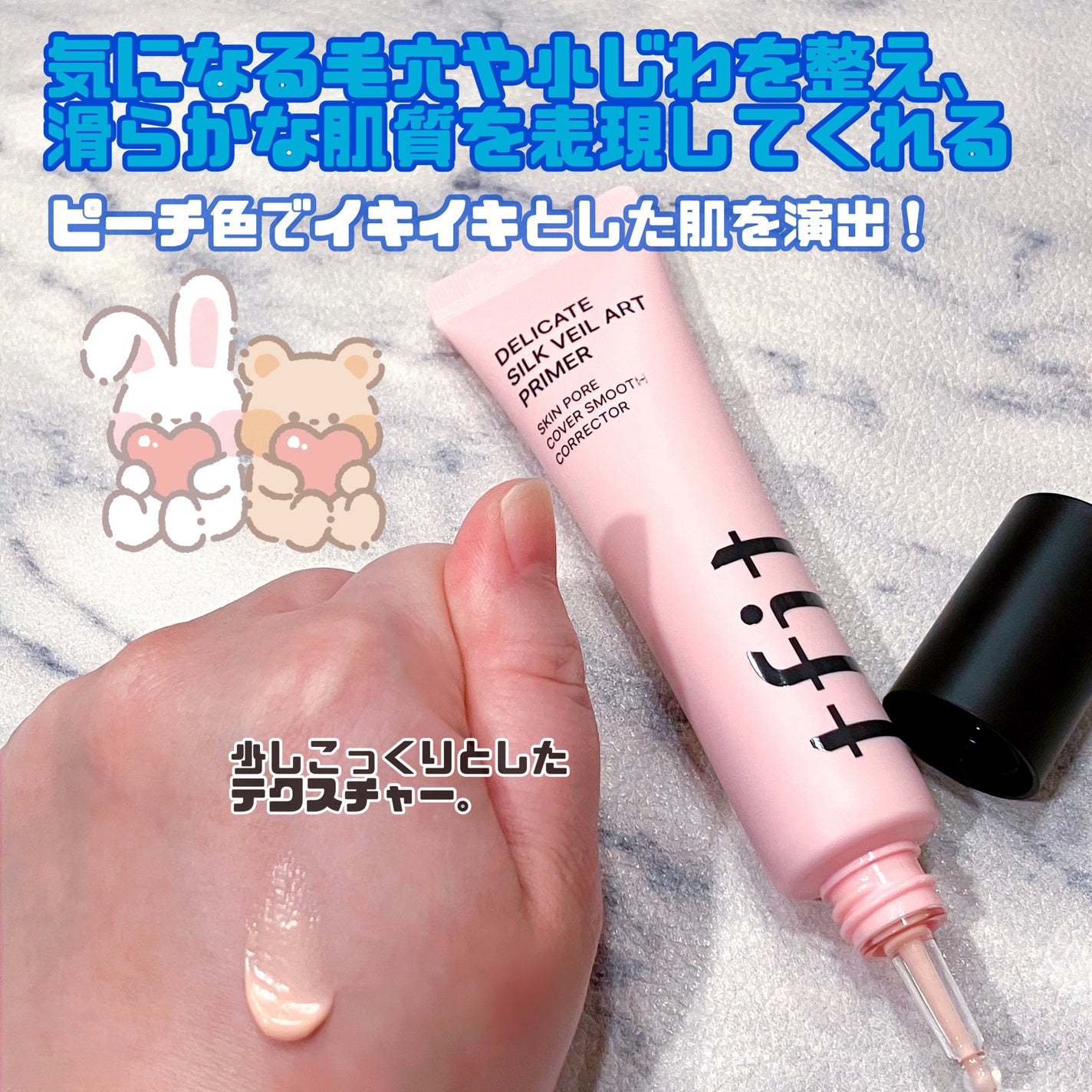 デリケートシルクベールアートプライマー/TFIT/化粧下地を使ったクチコミ(2枚目)