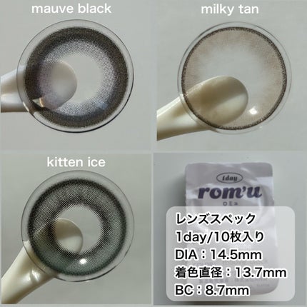 rom’u 1day/rom’u/ワンデー(1DAY)カラコンを使ったクチコミ(9枚目)