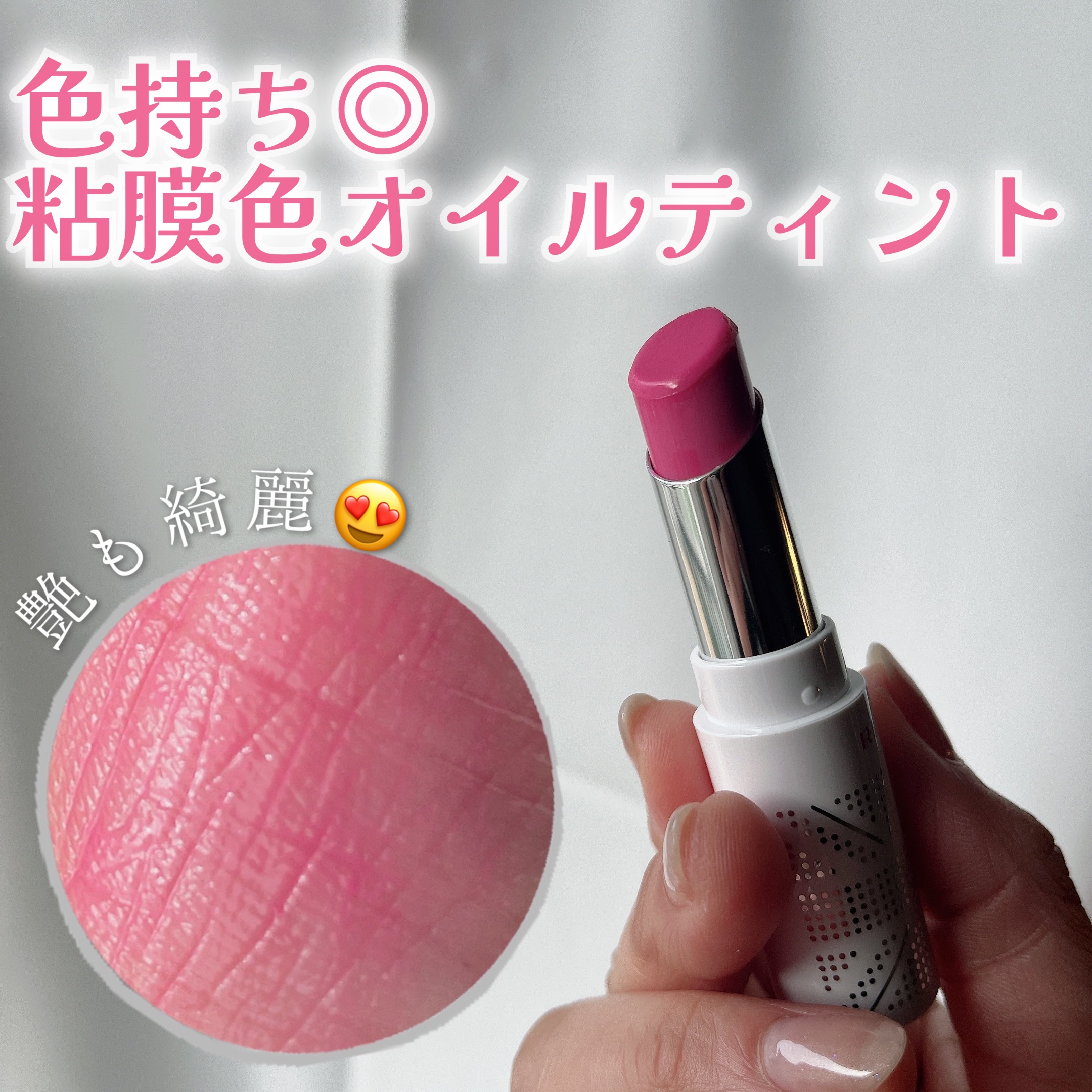 ラスティングフィニッシュ ティントリップ/リンメル ロンドン/リップティントを使ったクチコミ（1枚目）