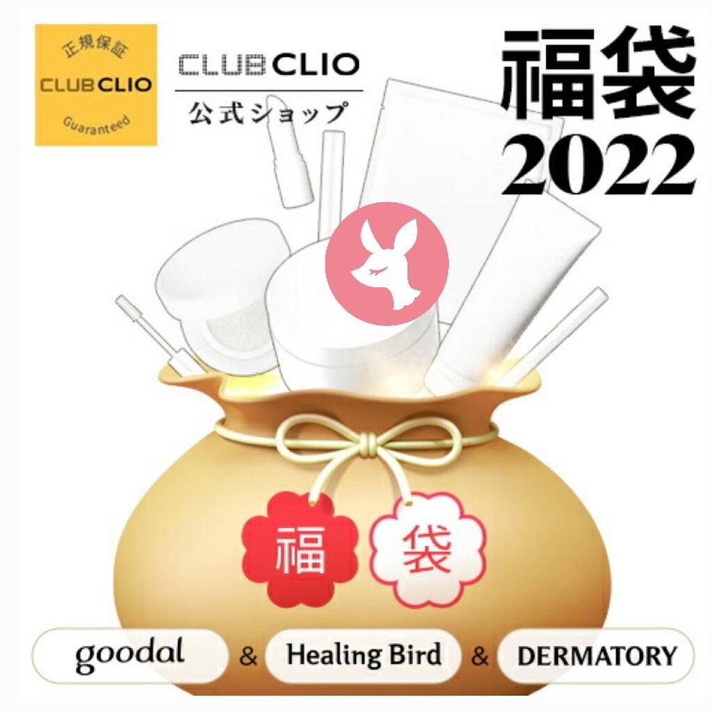 ためしたがり43歳 on LIPS 「メガ割を楽しみに楽しみにしていた私。楽しみすぎて、楽天で買った..」(2枚目)