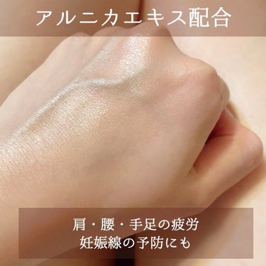 WELEDA アルニカ マッサージオイル のクチコミ「疲れが取れるボディオイル😳💕
筋膜リリースにオススメです！✨


WELEDA  アルニカマッ.....」（3枚目）