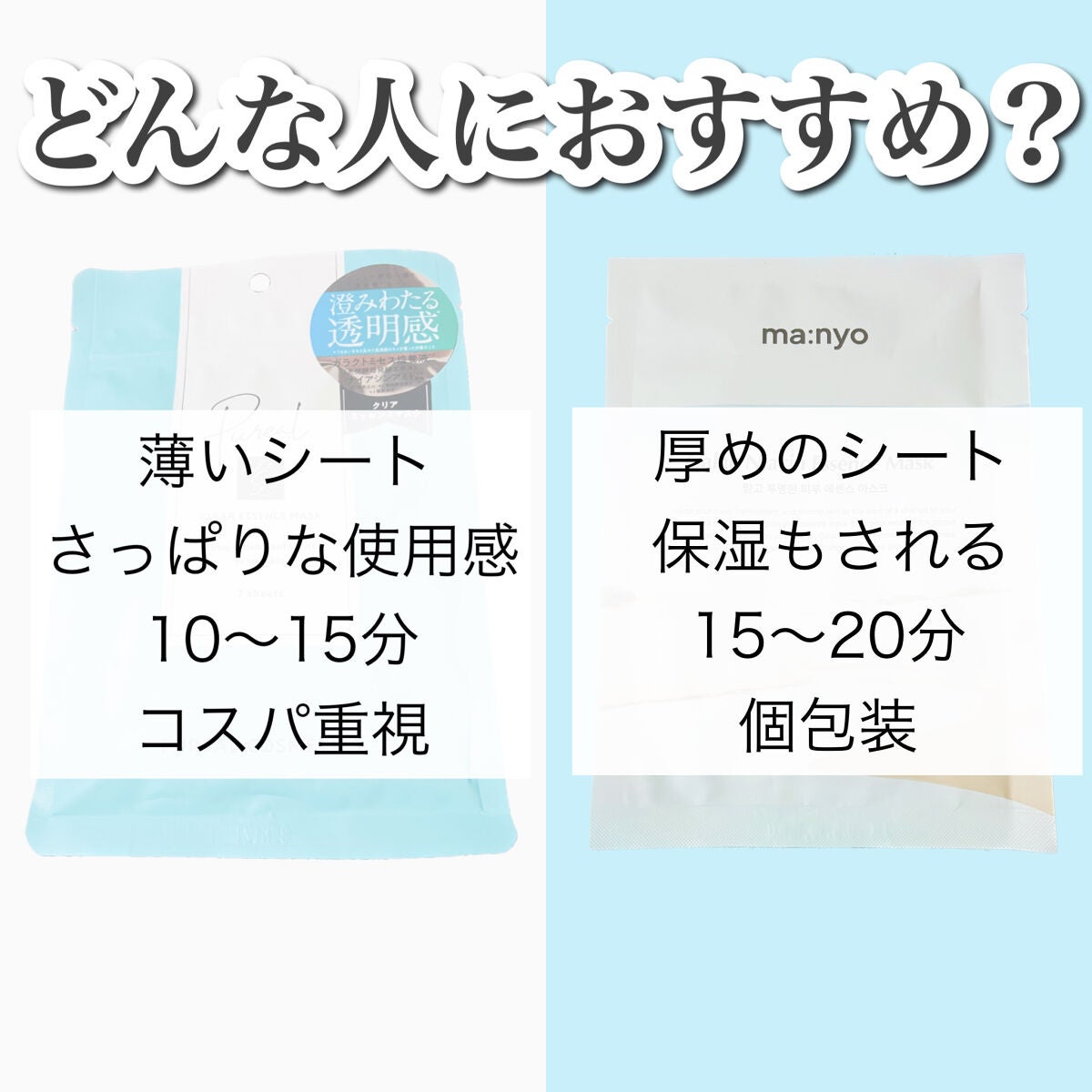 ガラクナイアシン エッセンスマスク/manyo/シートマスク・パックを使ったクチコミ(4枚目)
