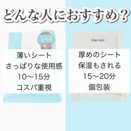 ガラクナイアシン エッセンスマスク/manyo/シートマスク・パックを使ったクチコミ(4枚目)