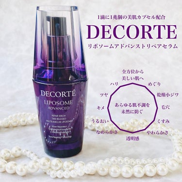 リポソーム アドバンスト　リペアセラム/DECORTÉ/美容液を使ったクチコミ（1枚目）