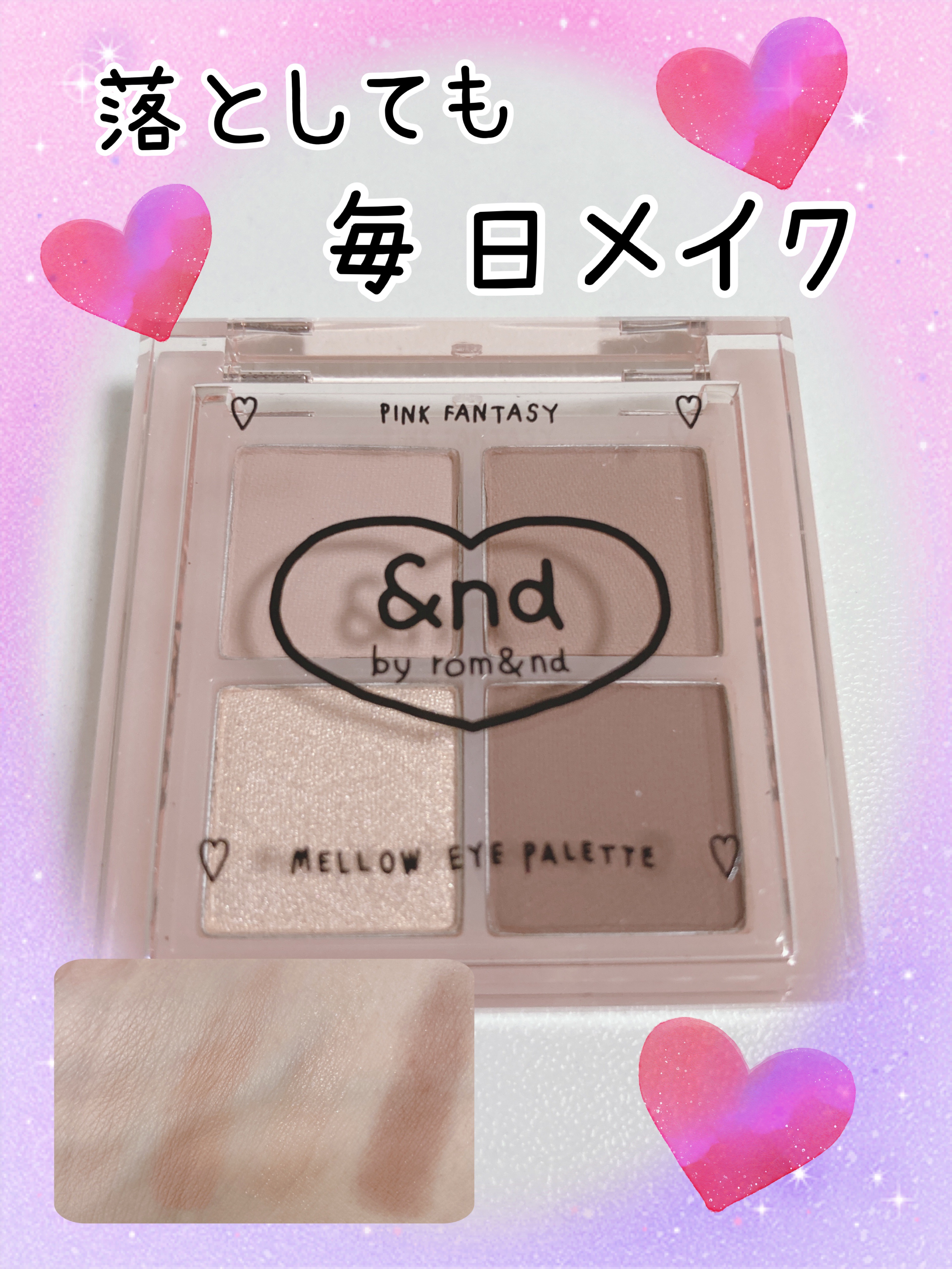 アンドバイロムアンド　メロウアイパレット/&nd by rom&nd/アイシャドウパレットを使ったクチコミ（1枚目）