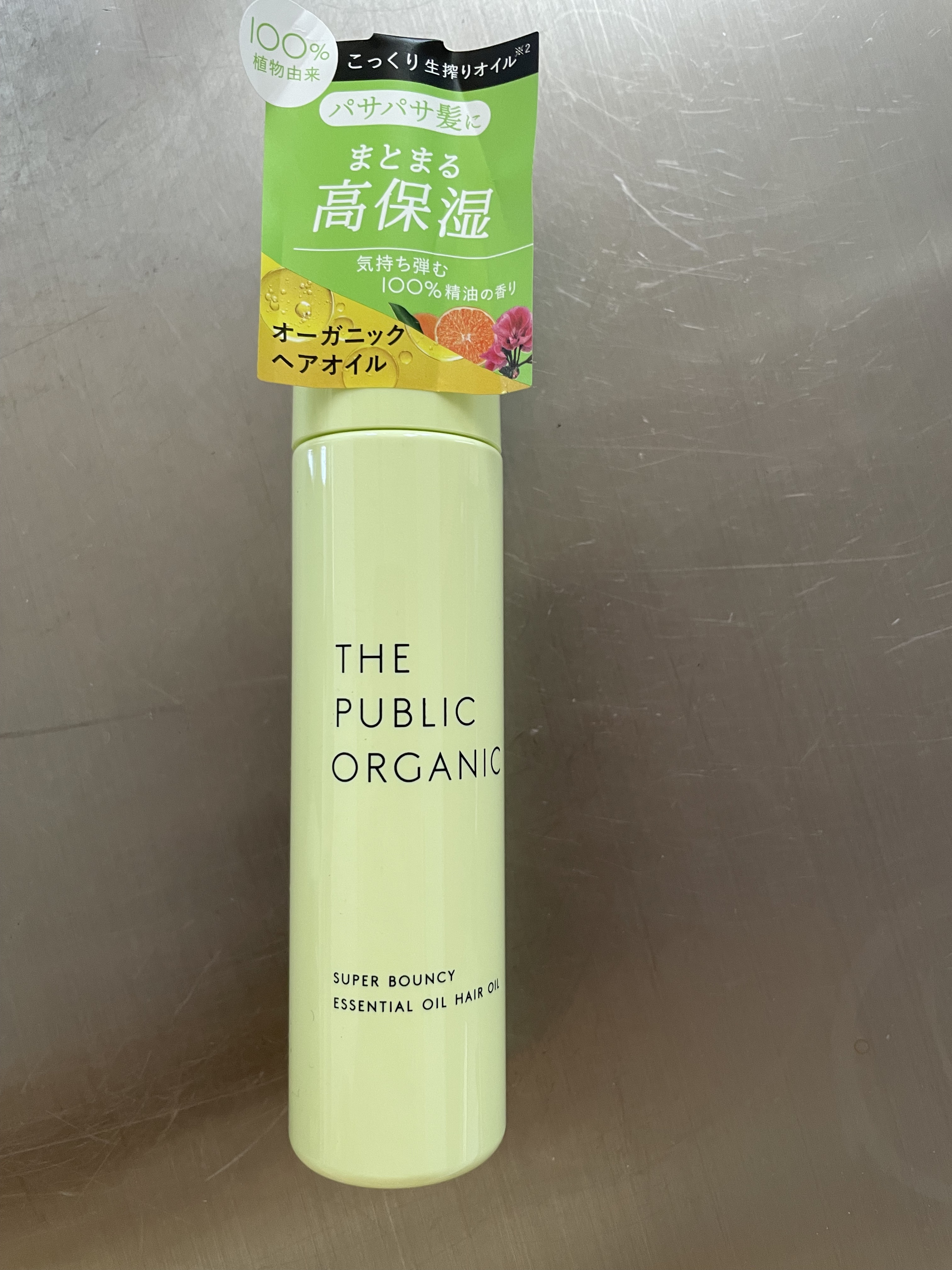 スーパーバウンシーヘアオイル/THE PUBLIC ORGANIC/ヘアオイルを使ったクチコミ（1枚目）