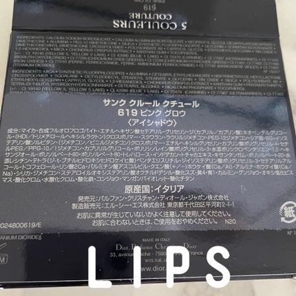 【旧】サンク クルール クチュール/Dior/アイシャドウパレットを使ったクチコミ(4枚目)